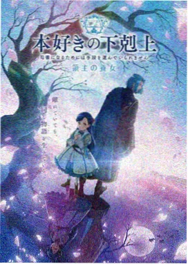 灰阶童话 海报